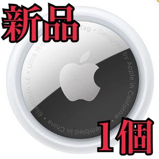 アップル(Apple)の【新品/未使用】Apple AirTag エアタグ 本体 1個(その他)