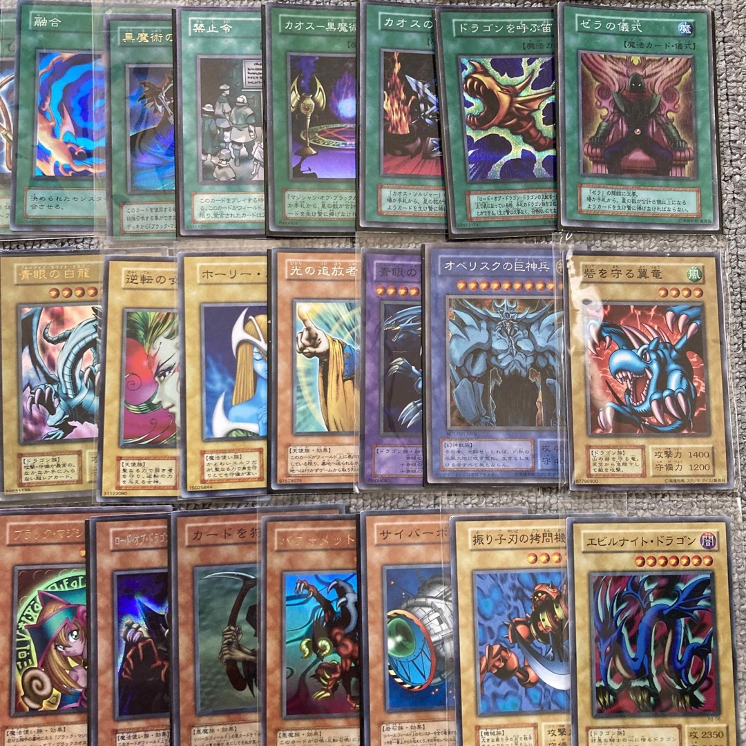遊戯王 初期 2期 融合モンスター 12種 - 遊戯王 遊戯王 初期 2期 融合モンスター 12種 - 遊戯王