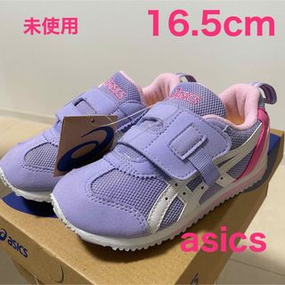 アシックス(asics)の未使用⭐︎アシックス　IDAHO MINI ラベンダー×ホワイト16.5cm(スニーカー)