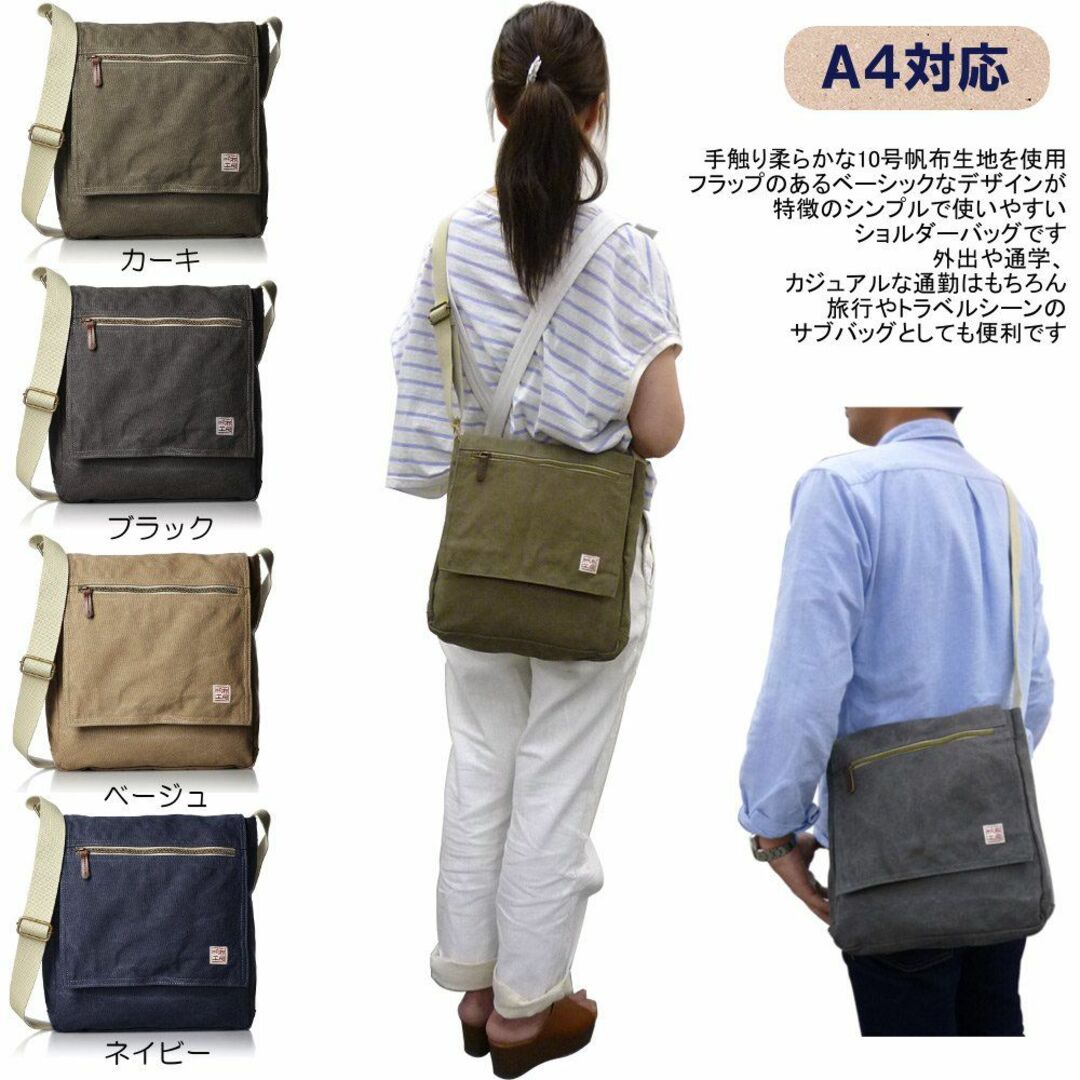 【色: ベージュ】帆布工房 ショルダーバッグ 帆布 FLAP SHOULDERシ 5