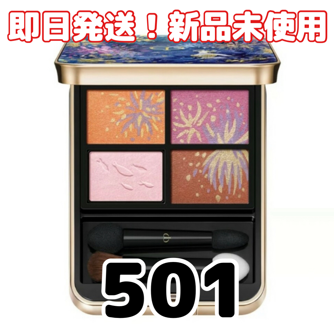 限定！新品未使用cl de peau BEAUTÉオンブルクルールクアドリ501