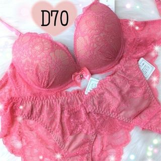 D70レトロピンク♥️ブラジャーショーツ3点セットTバック♥️トリンプ系(ブラ&ショーツセット)