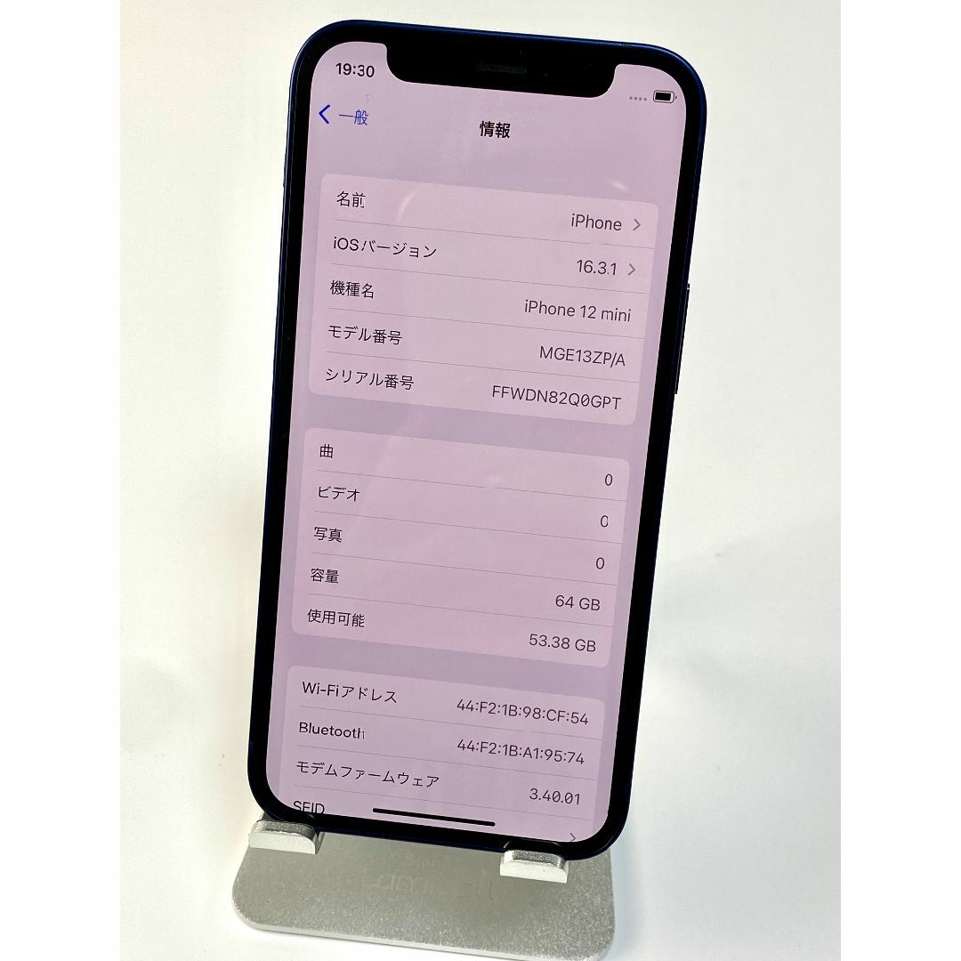 No.208【iPhone12mini】64GB 7