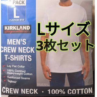 カークランド(KIRKLAND)のカークランドシグネチャー 【コストコ】メンズ Tシャツ 3枚組 Lサイズ(Tシャツ/カットソー(半袖/袖なし))