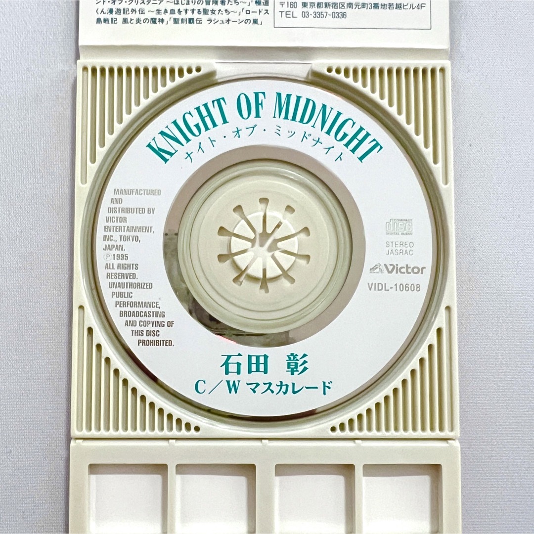 石田彰 ナイトオブミッドナイト マスカレード 8cmシングル CD