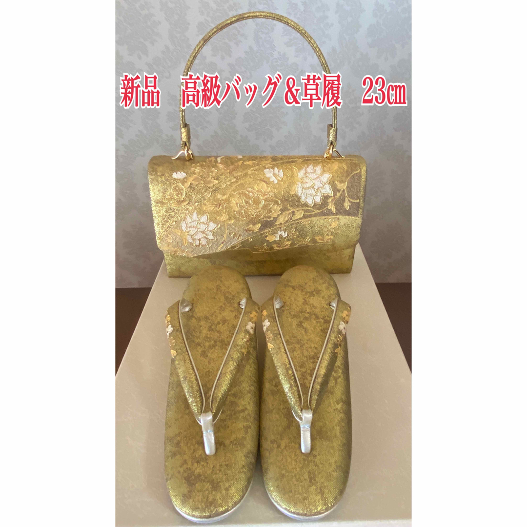 新品　高級　和装 草履 バッグセット　成人式　結婚式　訪問着 レディースの靴/シューズ(下駄/草履)の商品写真