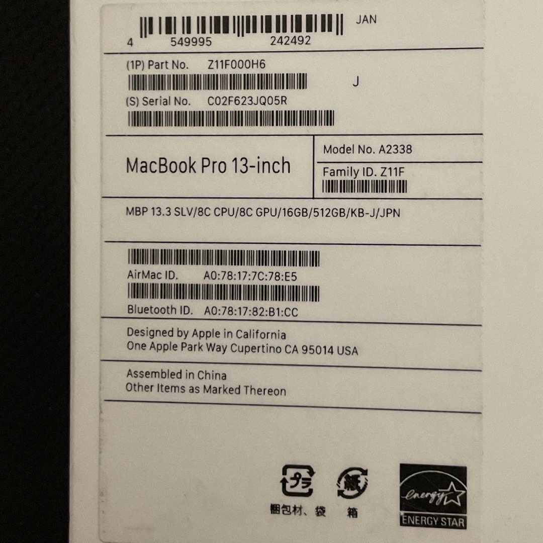 MacBook Pro 13.3 2020 M1 シルバー　16GB512GB