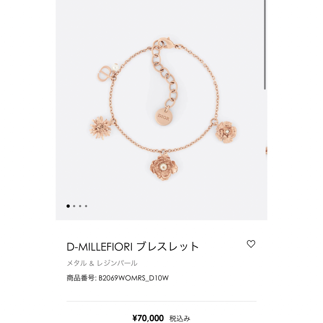 オンライン割引品 Dior D-MILLEFORI ブレスレット