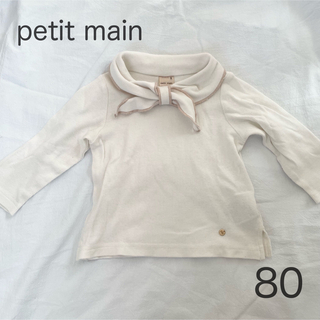 プティマイン(petit main)のpetit main スカーフトップス 80(シャツ/カットソー)