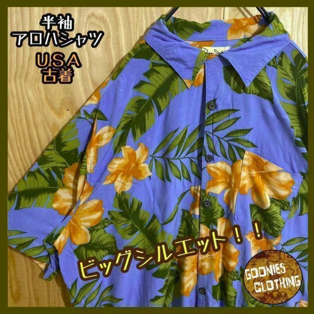 ブルー 柄シャツ USA 90s 半袖 アロハ シャツ 総柄 メンズ 花 夏