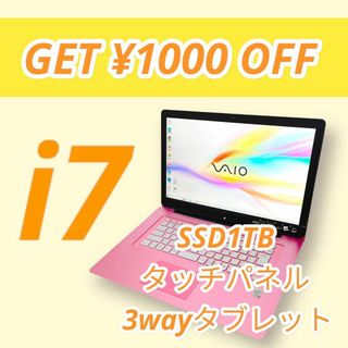 【希少色のVAIO】SONY ノートパソコン★新品SSD512GB★Corei３