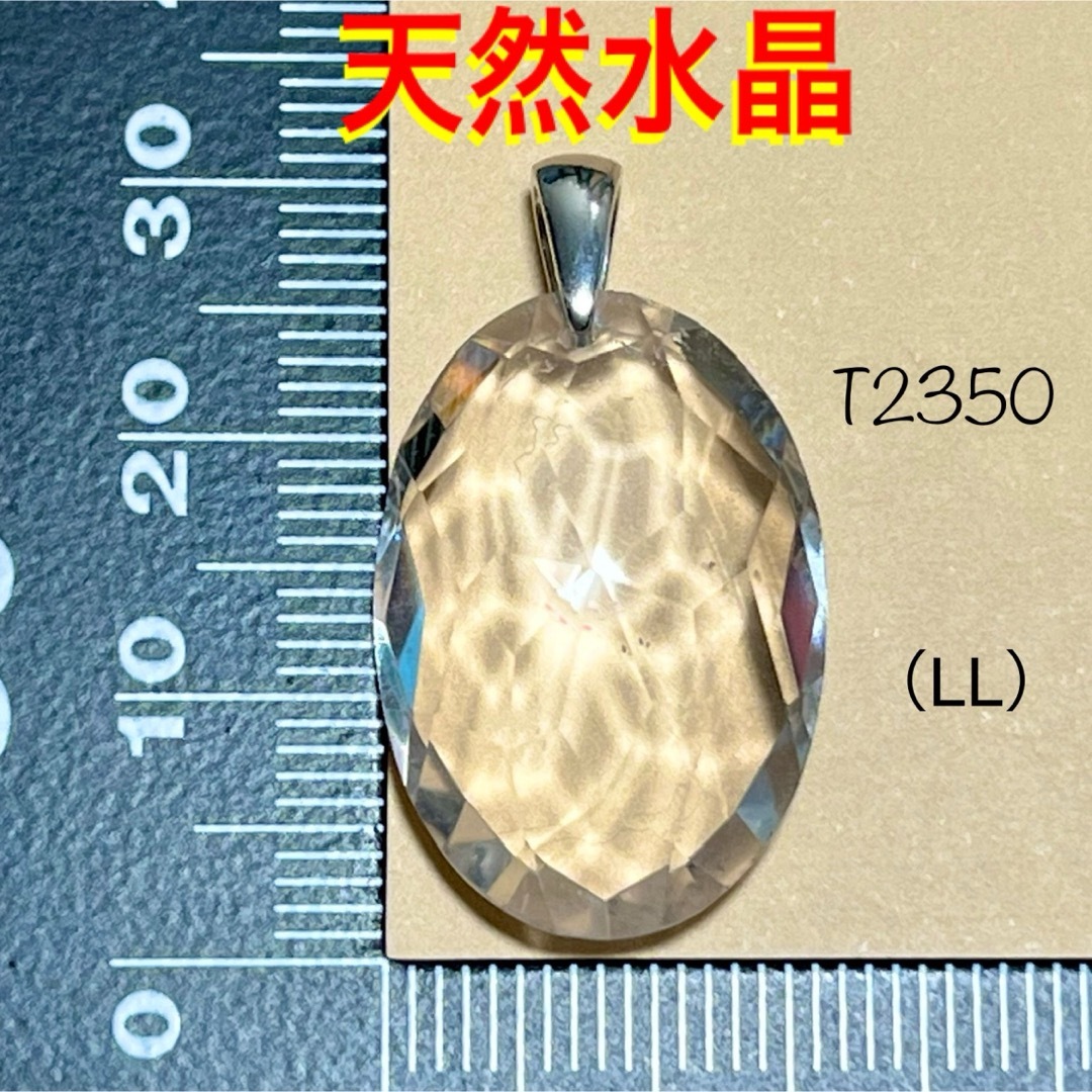 天然石 水晶 AAA品質 ペンダントトップ （LL）