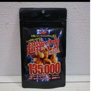 超絶 マカ EXTRA 135,000mg(その他)