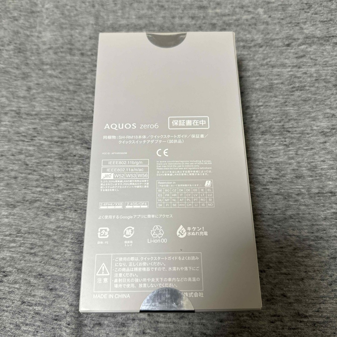 AQUOS - 新品未開封 AQUOS zero6 ホワイト SH-RM18 128Gの通販 by