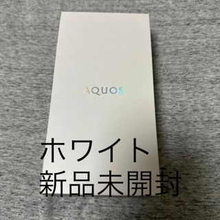 アクオス(AQUOS)の新品未開封 AQUOS zero6 ホワイト SH-RM18 128G(スマートフォン本体)