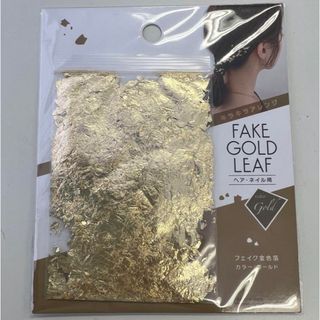 新品★FAKE GOLD LEAF 金箔ゴールド ヘアネイル用(その他)