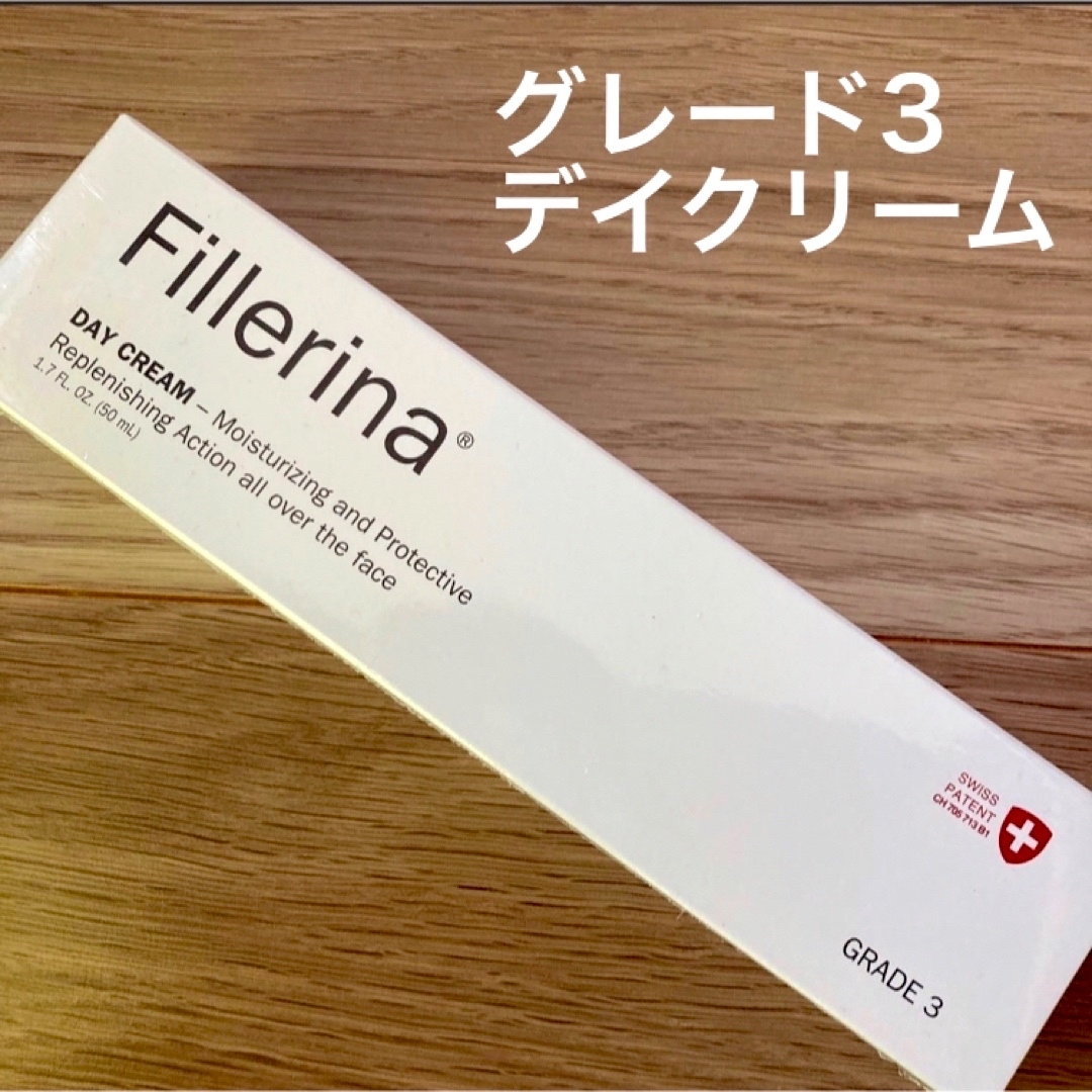 フィレリーナ【新品・未開封】Fillerina DAY CLEAM グレード3  50ml