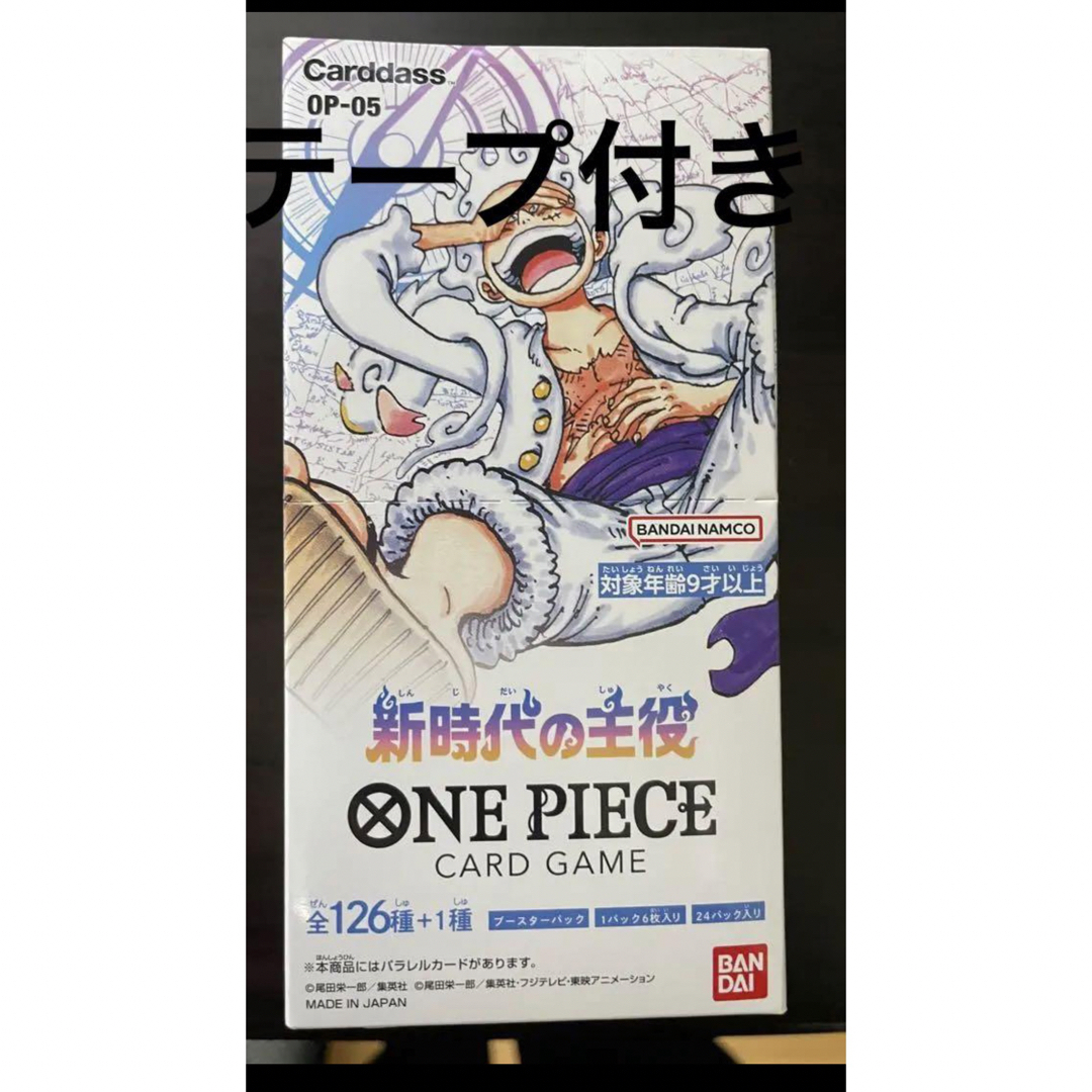 ONE PIECE - ワンピース 新時代の主役BOX 新品未開封 テープ付きの通販 ...