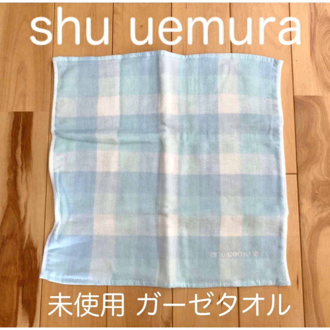 shu uemura(シュウウエムラ)の【未使用】シュウウエムラ　ガーゼハンカチタオル レディースのファッション小物(ハンカチ)の商品写真