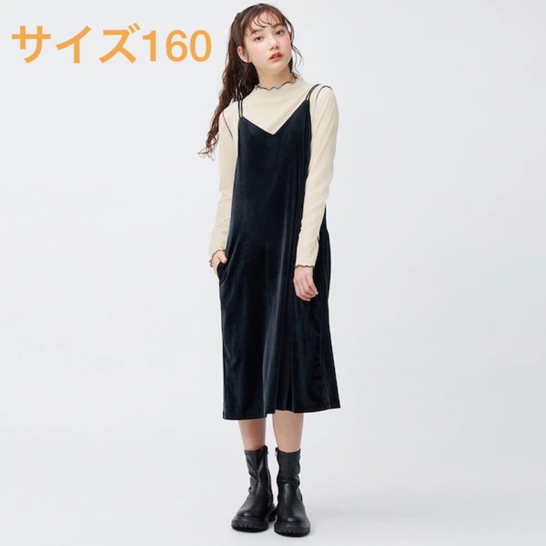 GU(ジーユー)の【最終値下げ】GU  ベロアキャミソール ワンピース キッズ/ベビー/マタニティのキッズ服女の子用(90cm~)(ワンピース)の商品写真