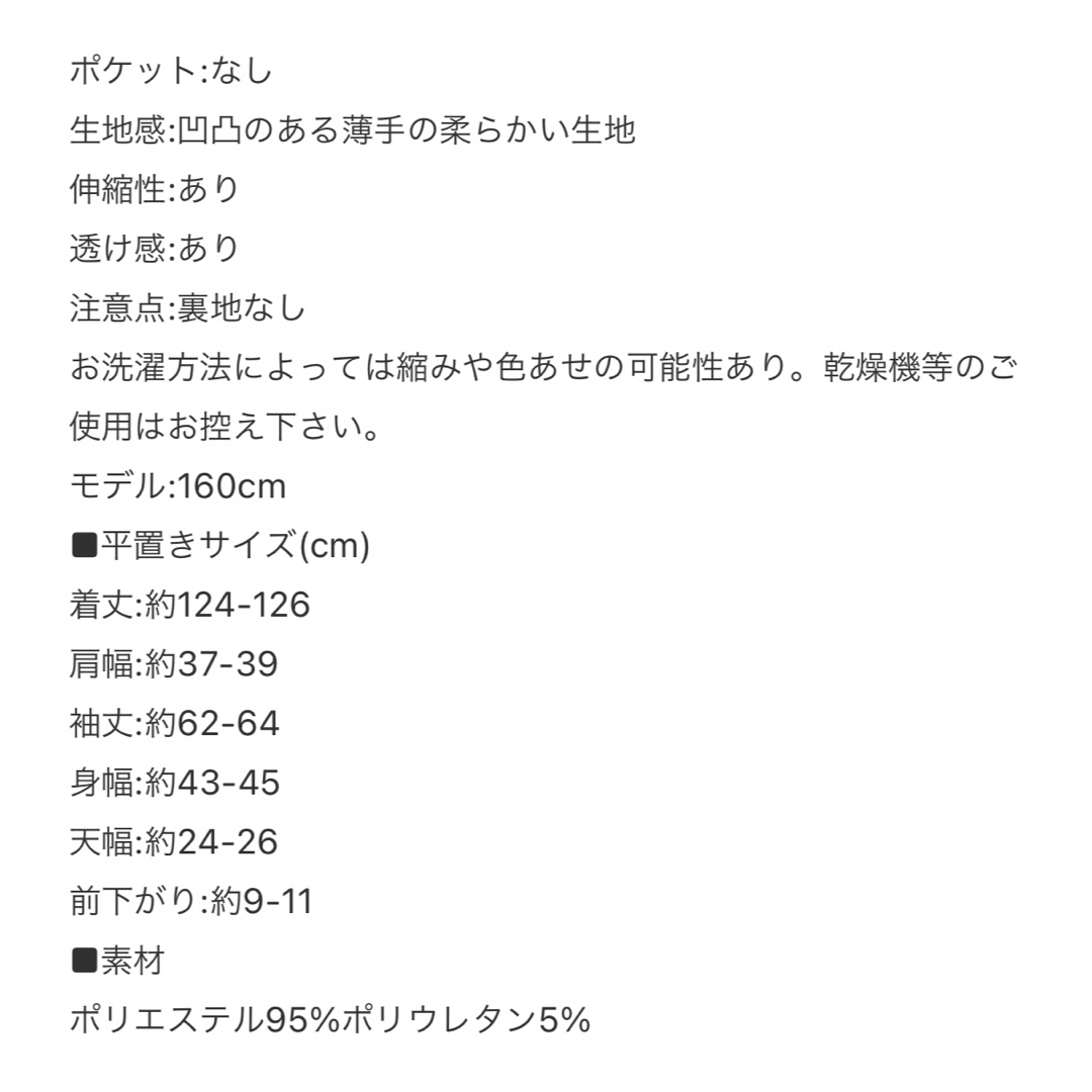 coca(コカ)のエンボス素材 ウエストギャザーワンピース レディースのワンピース(ロングワンピース/マキシワンピース)の商品写真