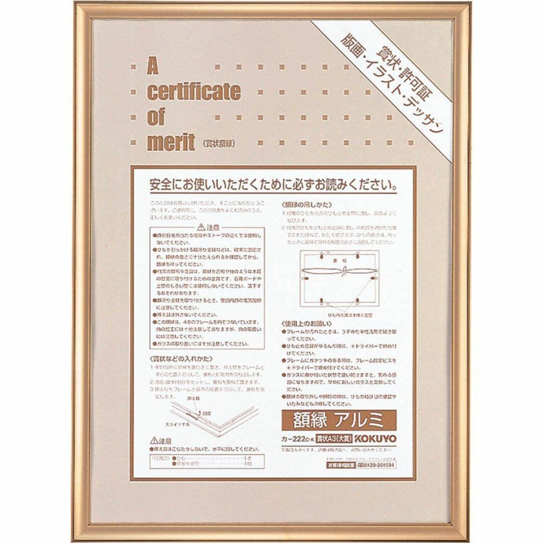 コクヨ 額縁 アルミ 賞状A3 ゴールド カ-222K