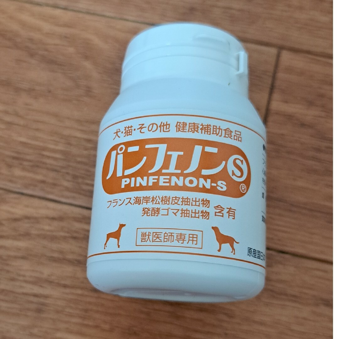 パンフェノンS 犬用 新品未開封