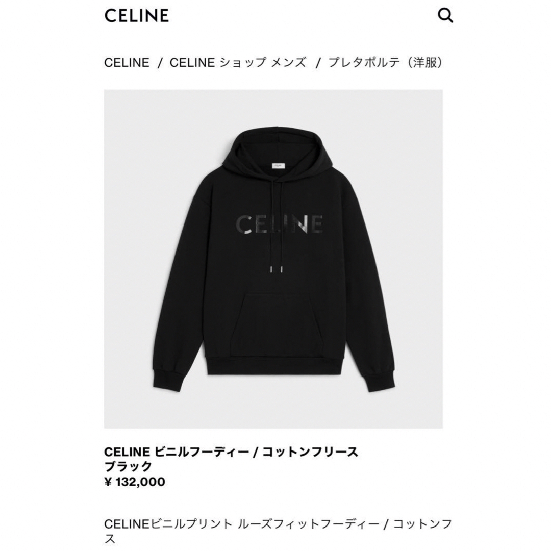 パーカーCELINE 完売セリーヌ ビニルフーディ 黒 S パーカー　スウェット