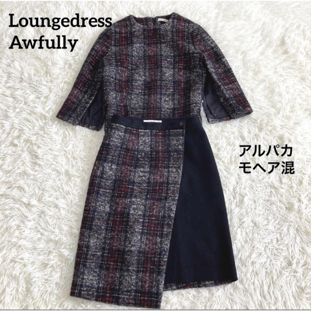 Loungedress(ラウンジドレス)の美品☆ラウンジドレス　ケープスリット入トップスセットアップ　ウール　アルパカ　S レディースのレディース その他(セット/コーデ)の商品写真