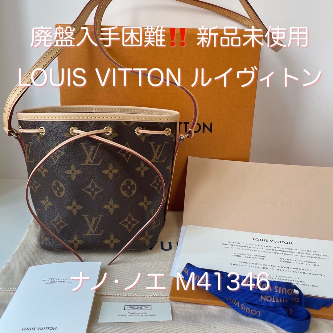 廃盤入手困難‼️新品 LOUIS VUITTON ルイヴィトン ナノノエ | フリマアプリ ラクマ 廃盤入手困難‼️新品 LOUIS VUITTON ルイヴィトン ナノノエ | フリマアプリ ラクマ