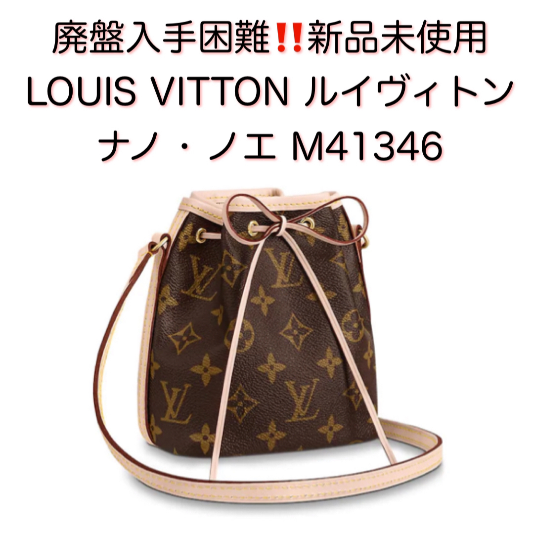 LOUIS VUITTON - 廃盤入手困難‼️新品 LOUIS VUITTON ルイヴィトン