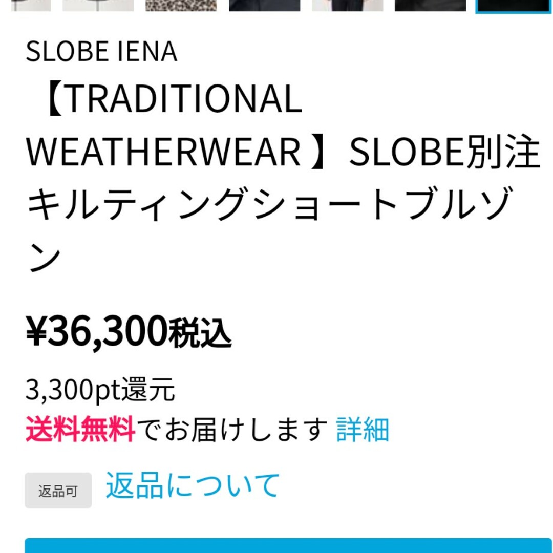 SLOBE IENA(スローブイエナ)のスローブイエナ レディースのジャケット/アウター(その他)の商品写真