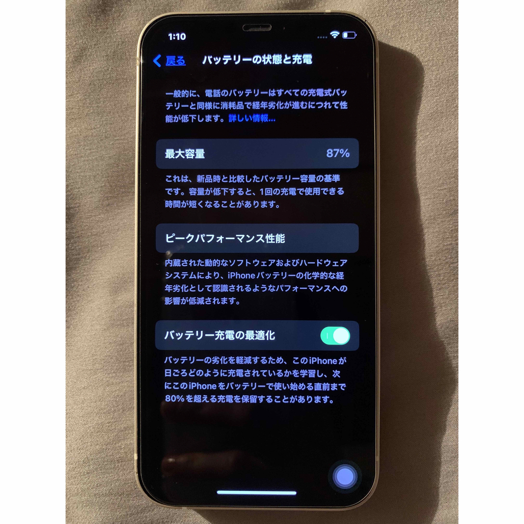 iPhone(アイフォーン)のiPhone12 ホワイト128GB SIMフリー スマホ/家電/カメラのスマートフォン/携帯電話(スマートフォン本体)の商品写真