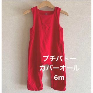 プチバトー(PETIT BATEAU)のプチバトー　カバーオール(カバーオール)