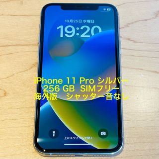 アイフォーン(iPhone)の*つきの様専用*iPhone 11 Pro 256GB SIMフリー【中古】(スマートフォン本体)