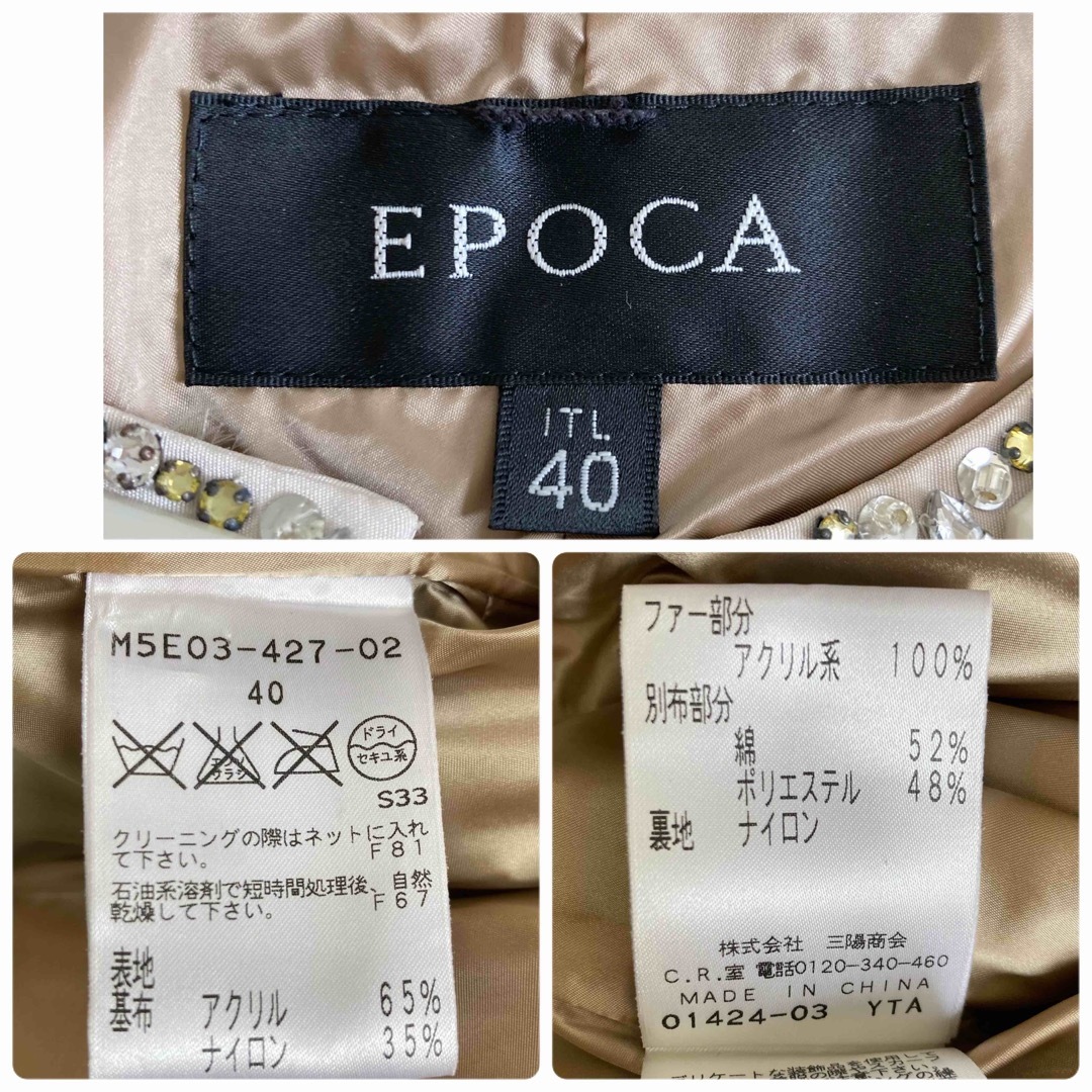 EPOCA エポカ　ビジューモチーフフェイクファーコート　ベージュ　サイズ40 8