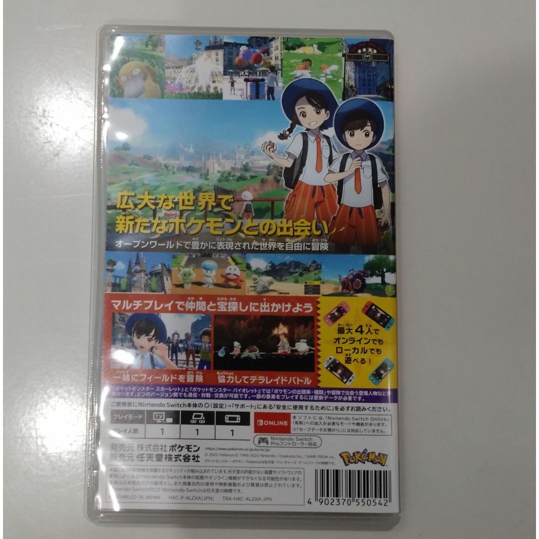 7416 NintendoSWITCHソフト ポケモン スカーレット