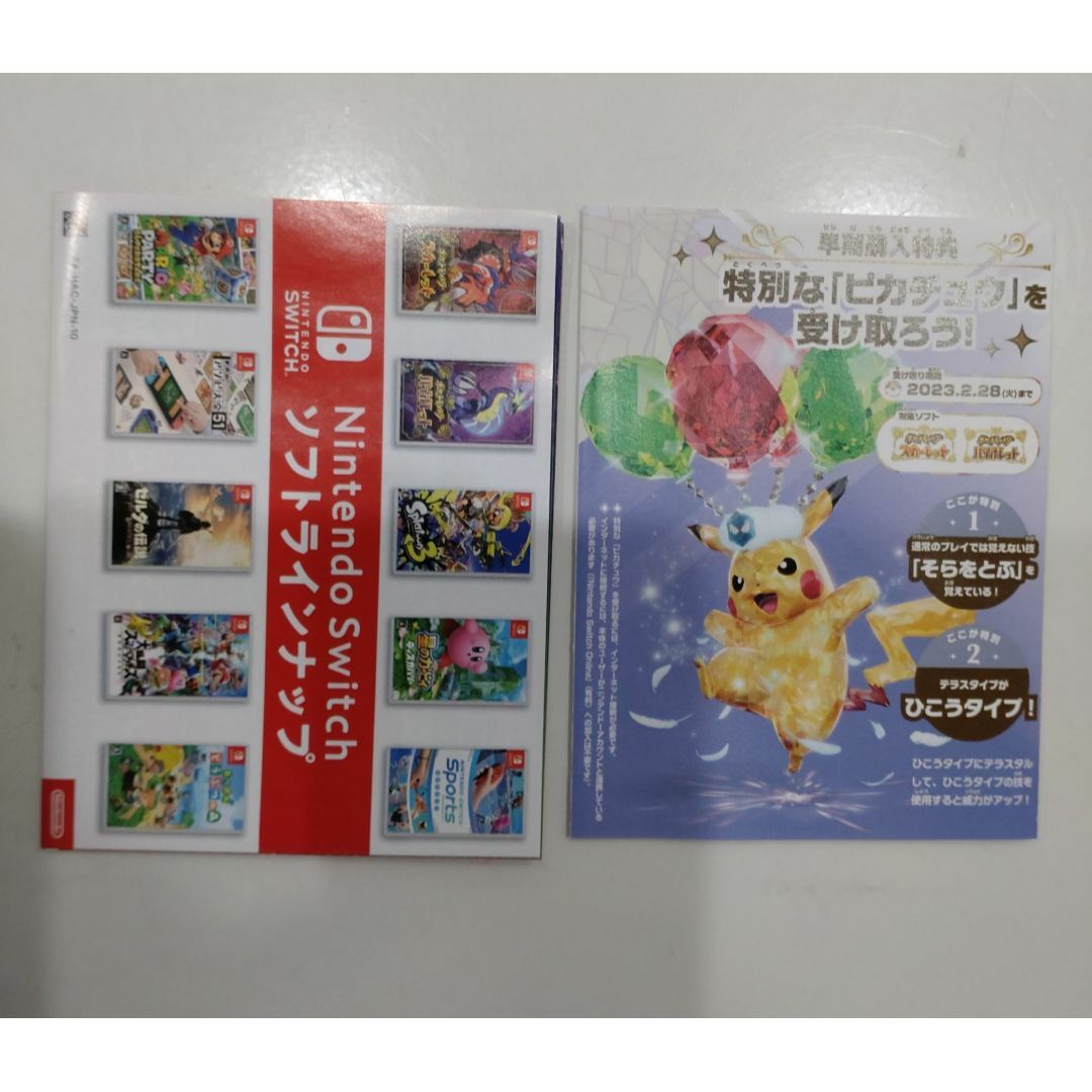 7416 NintendoSWITCHソフト ポケモン スカーレット