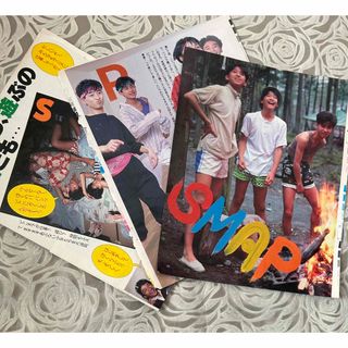 スマップ(SMAP)のSMAP 月刊明星切り抜き(アイドルグッズ)