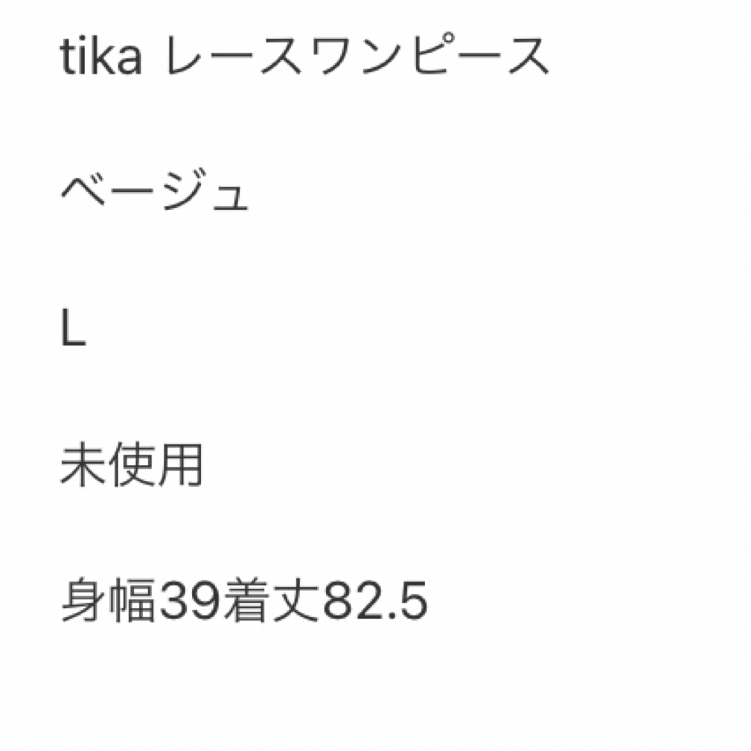 tika レースワンピース レディースのワンピース(ミニワンピース)の商品写真