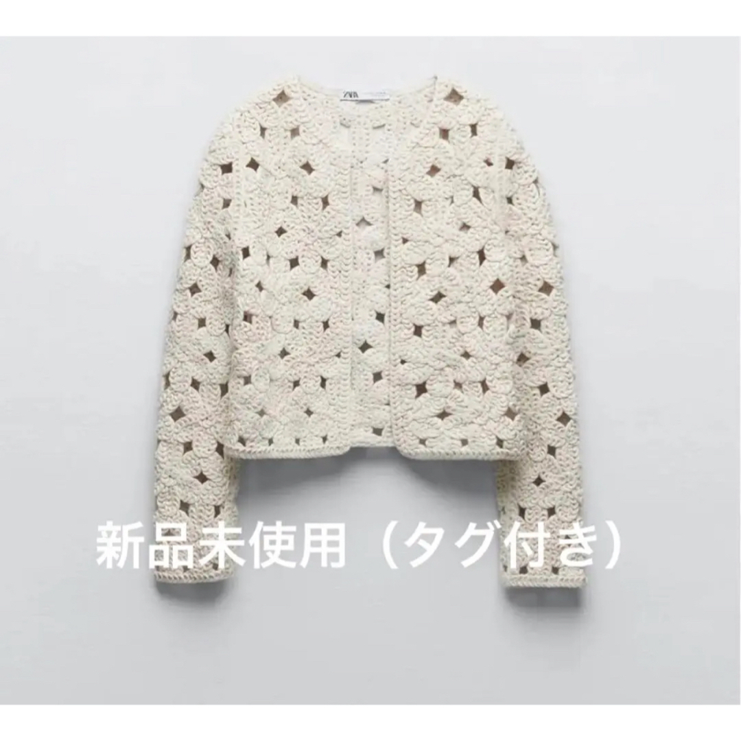 ZARA クロシェニットカーディガン