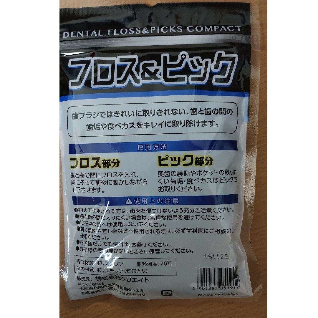 糸ようじ　デンタルフロス　２４０本 インテリア/住まい/日用品の日用品/生活雑貨/旅行(その他)の商品写真