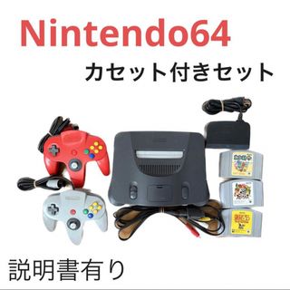 ニンテンドウ64 家庭用ゲーム機本体の通販 1,000点以上 | NINTENDO 64