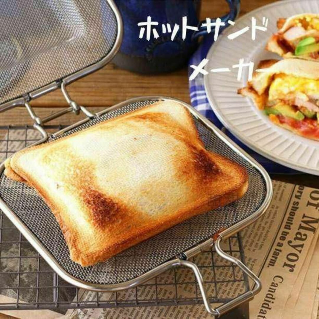 お待たせ! グリルホットサンド 送料無料 台所 魚焼きグリル ステンレス キッチン オーブン 調理ツール