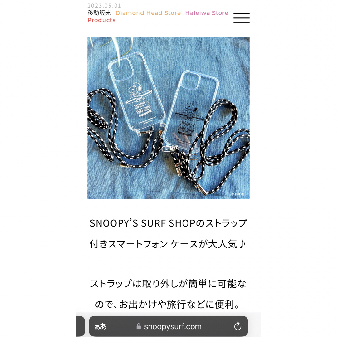 SNOOPY(スヌーピー)の【ハワイ限定】SNOOPY iPhoneケース【新商品】 スマホ/家電/カメラのスマホアクセサリー(iPhoneケース)の商品写真