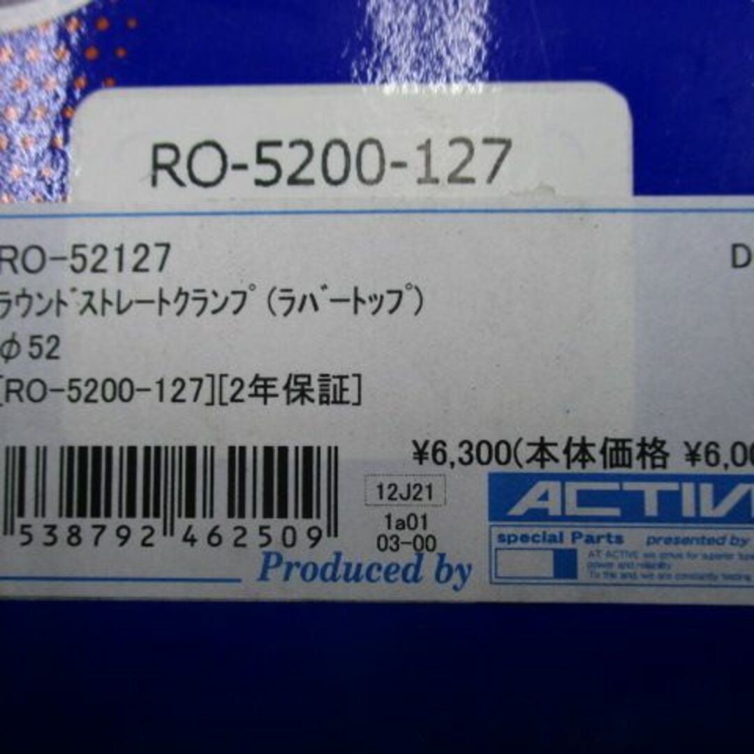 アクティブ製 カスタムフィルター RO-52127 在庫有 即納 社外 新品 バイク 部品 未使用 在庫あり 即納OK ACTIVE ラウンドストレート ラバートップ:22169311
