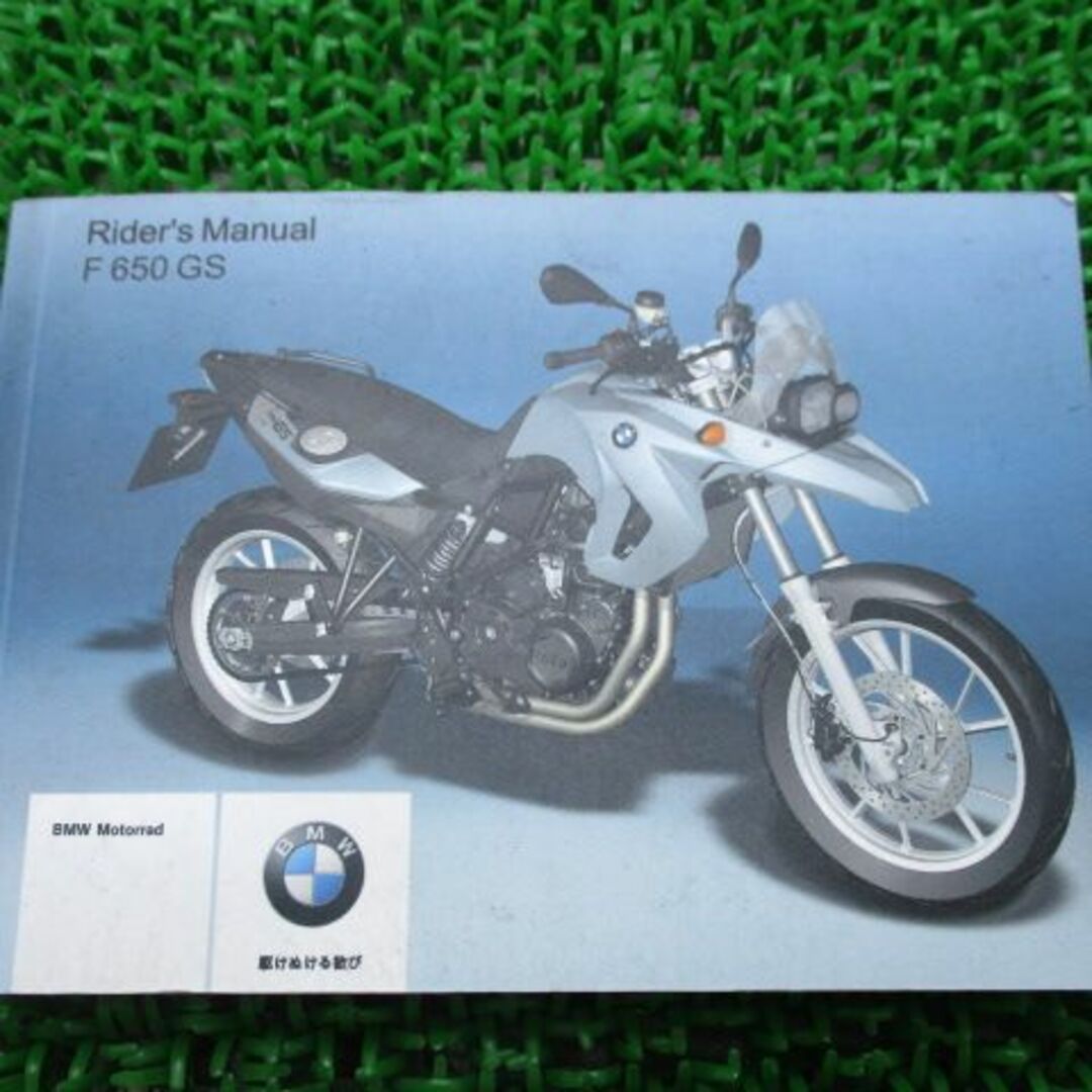 F650GS 取扱説明書 1版 BMW 正規  バイク 整備書 ライダーズマニュアル 車検 整備情報:22168771