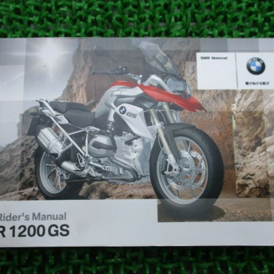 R1200GS 取扱説明書 4版 BMW 正規  バイク 整備書 ライダーズマニュアル 車検 整備情報:22168761