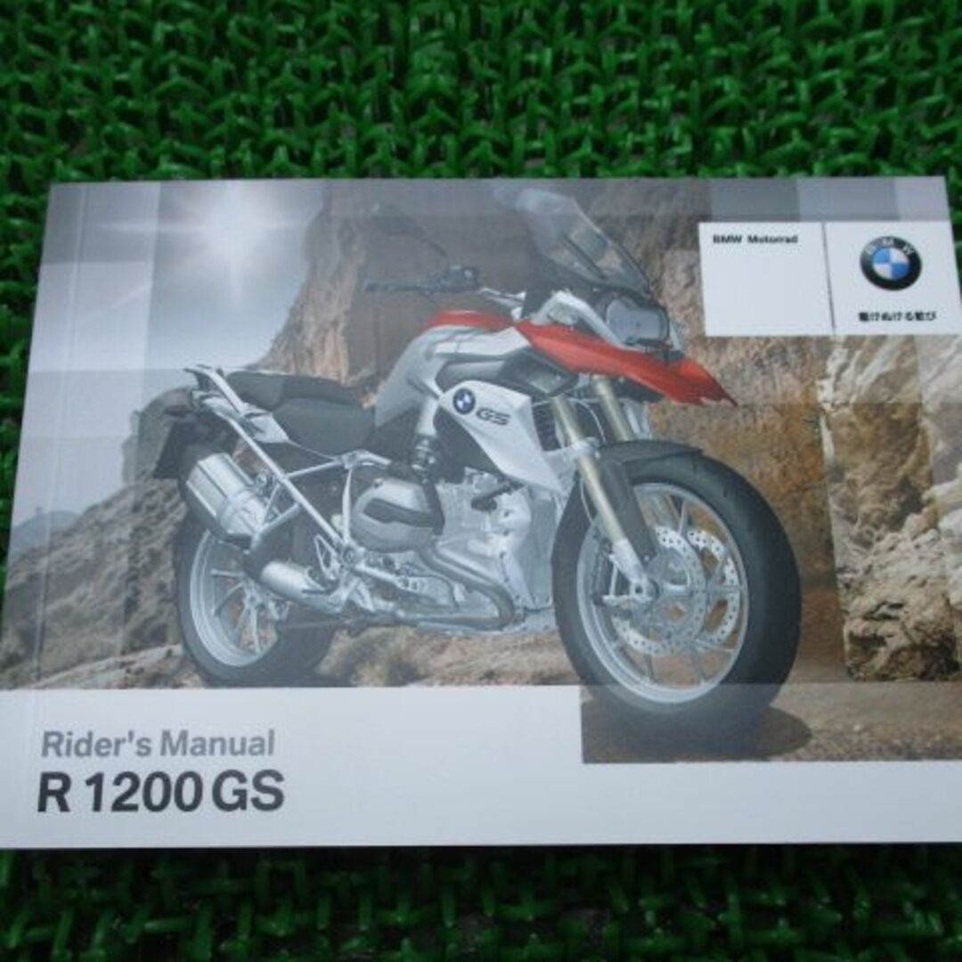 R1200GS 取扱説明書 2版 BMW 正規  バイク 整備書 ライダーズマニュアル 車検 整備情報:22168759