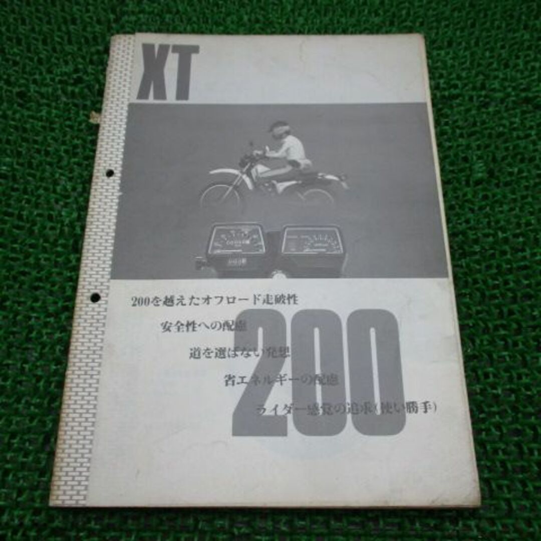 XT200 サービスマニュアル 補足版 ヤマハ 正規  バイク 整備書 配線図有り 4サイクル200トレールモデル 車検 整備情報:22168717